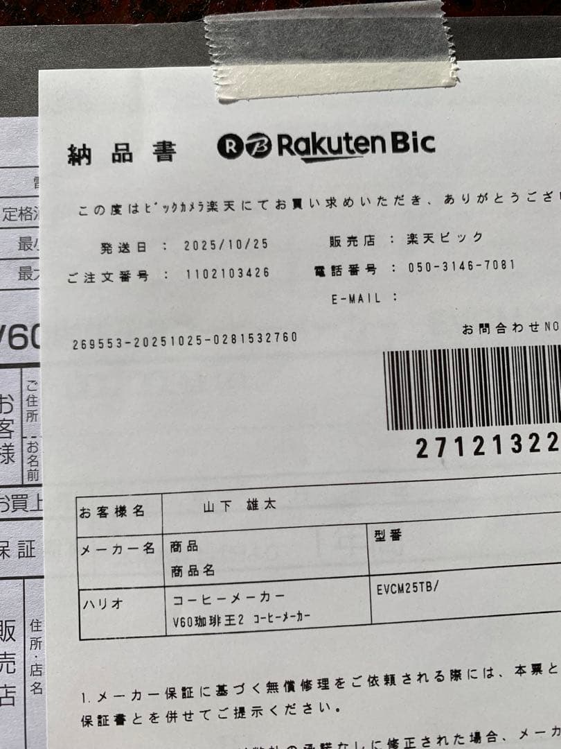 HARIO V60珈琲王2 ドリップ式コーヒーメーカー ブラック 最大5杯分