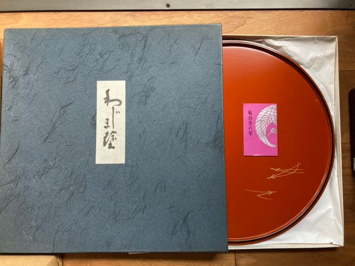 輪島塗　盆　10枚セット