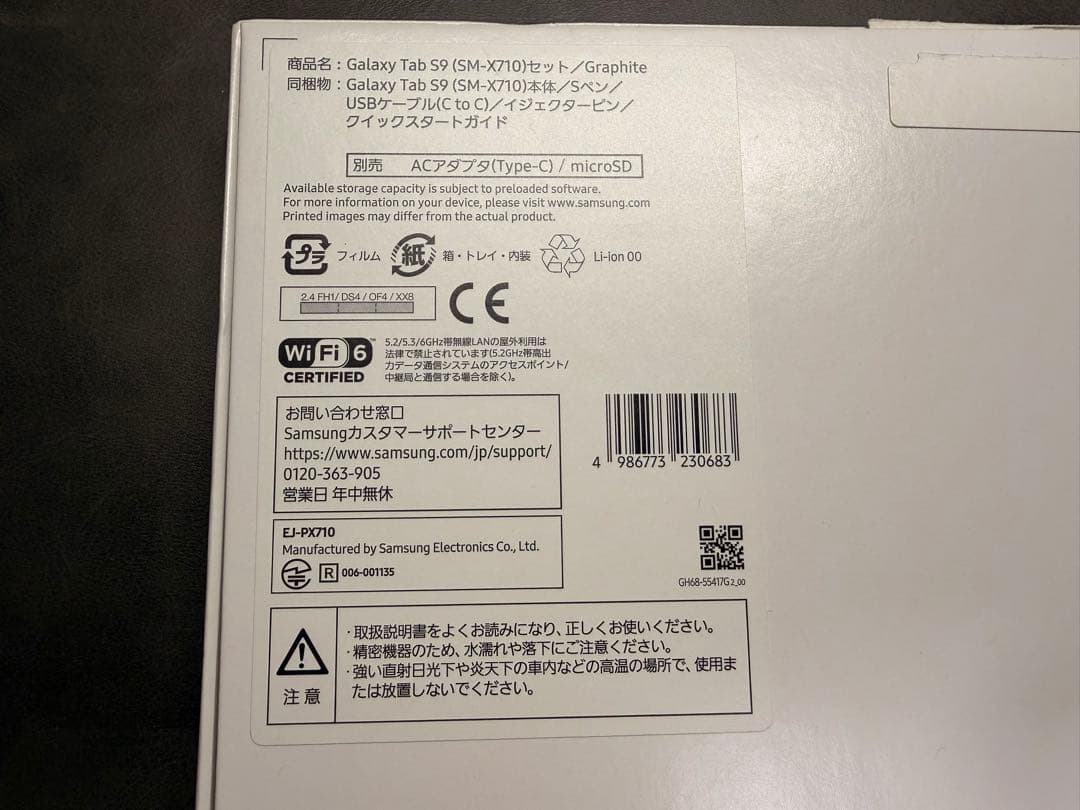 s*5様 【美品ジャンク】GALAXY Tab S9 SM-X710