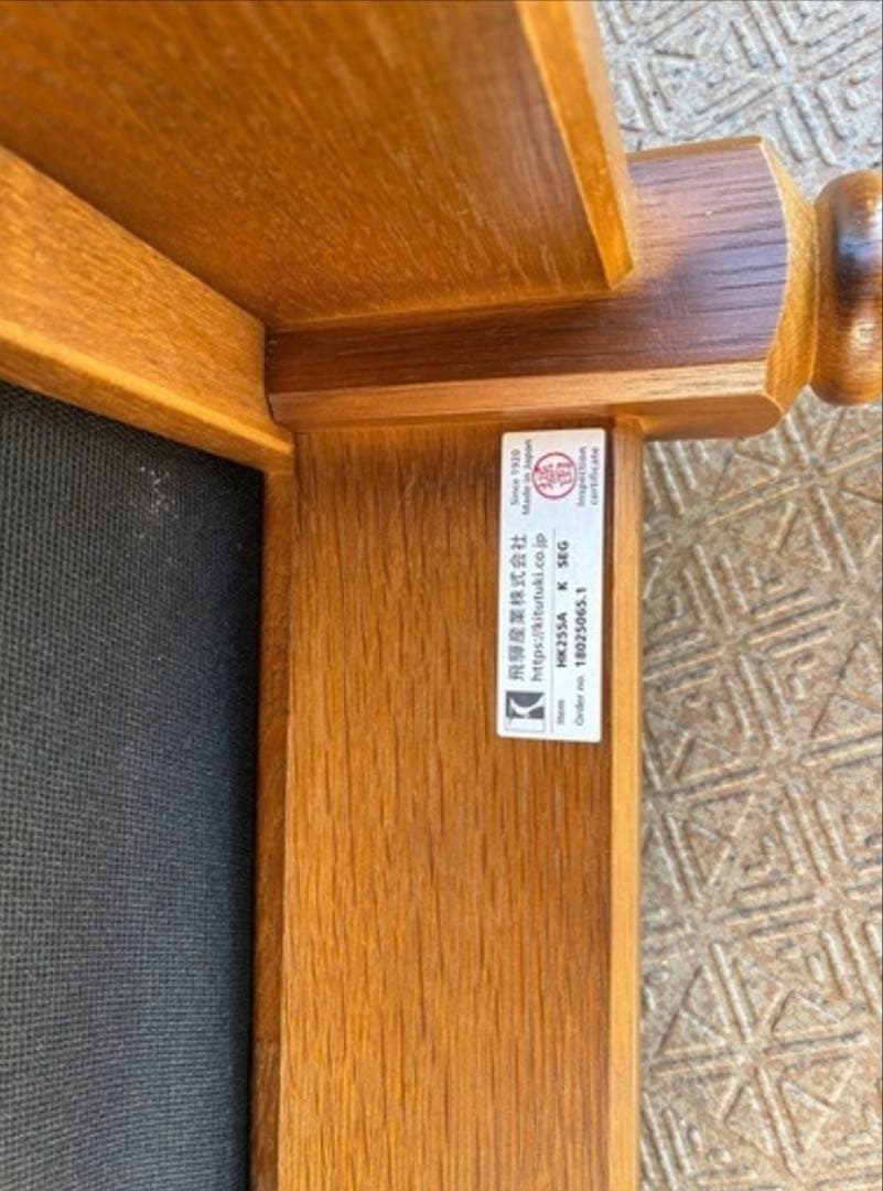 飛騨産業 アームチェア｜花柄ファブリック｜木製 肘掛け椅子｜クラシック