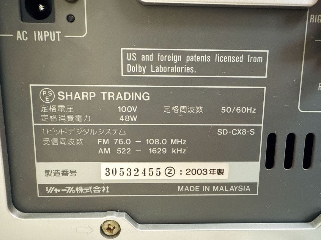 動作確認済⭐︎SHARP 1 ビットデジタルシステム　Auvi SD-CX8-S