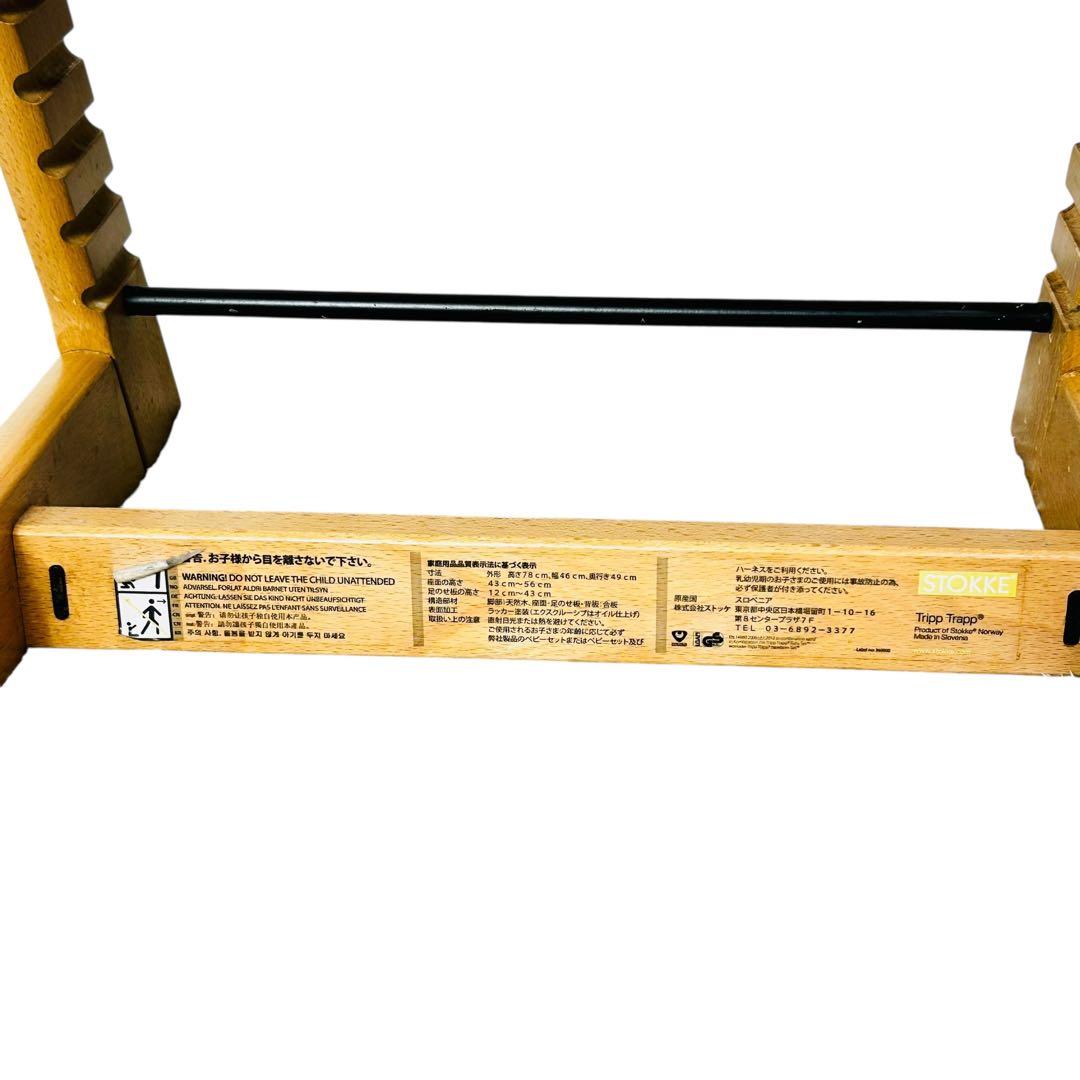 良品 ストッケ トリップトラップ ナチュラル