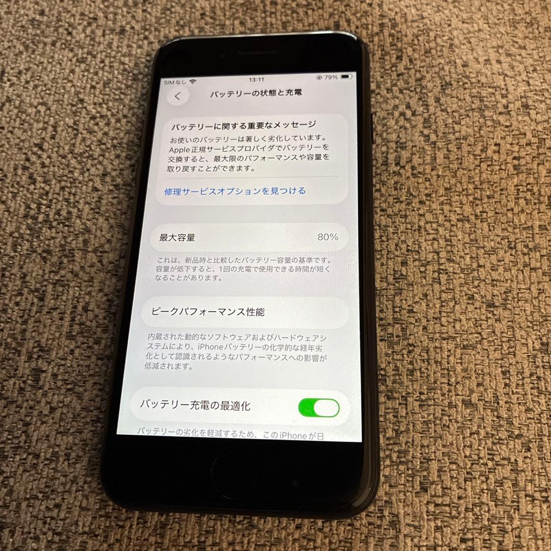 猫*様 iPhone SE2 128GB SIMフリー ブラック　黒