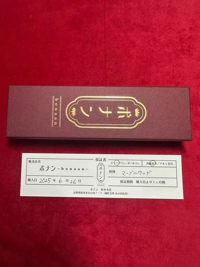 【上杢】ボナンペン マーブルウッド 真鍮金具 シャープペンシル 　野原工芸工房楔