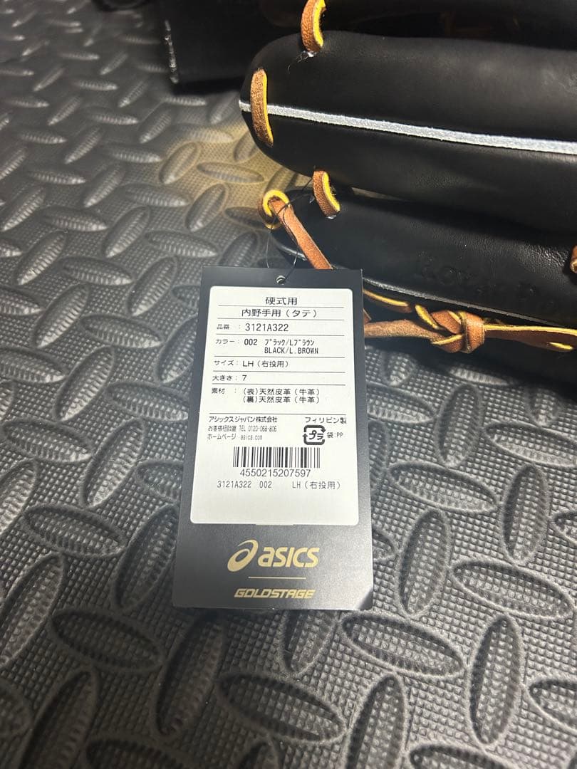 超値下げ中！学生応援！アシックス　硬式内野手用　未使用品　ゴールドステージ