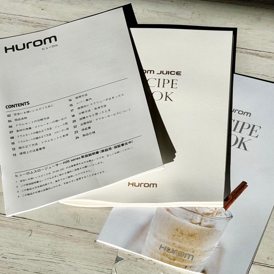 HUROM「H26シリーズ」スロージューサー