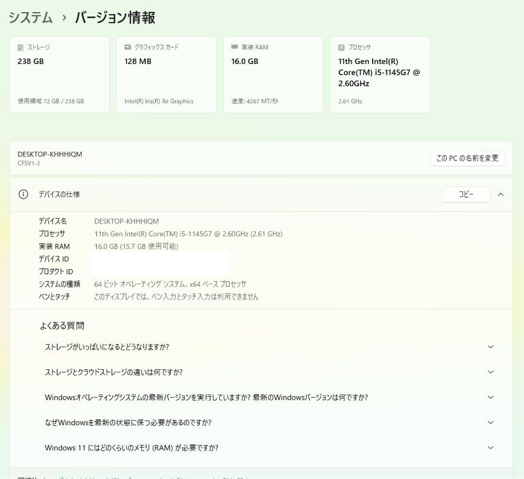 レッツノート CF-SV1/11世代i5/16GB/office BT101%