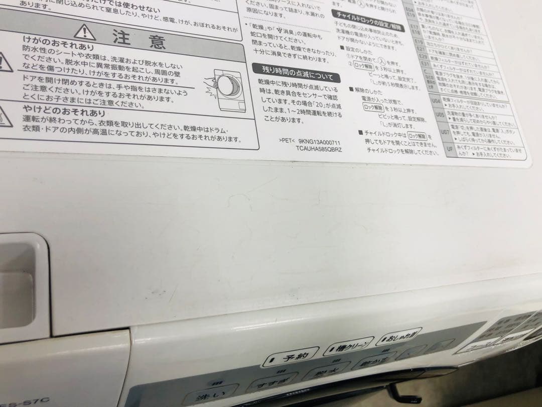 ES-S7C 3ヶ月保証 18年安心分解洗浄マンションサイズ ドラム式洗濯乾燥機