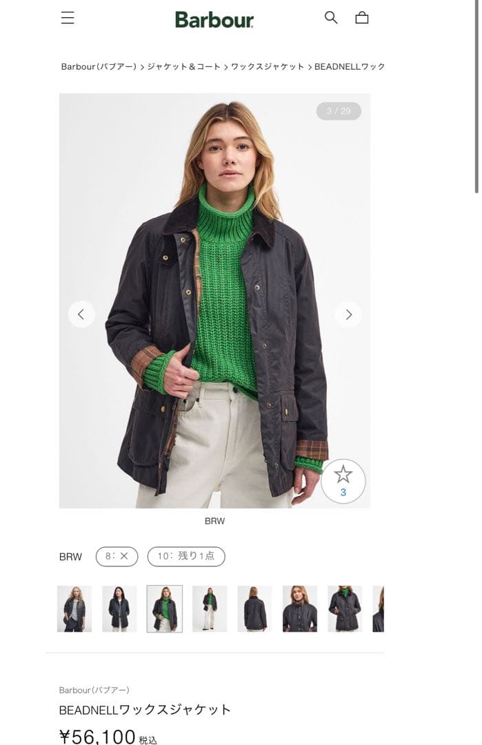 ほぼ新品　Barbour BEADNELL ワックスジャケット　ダークグリーン