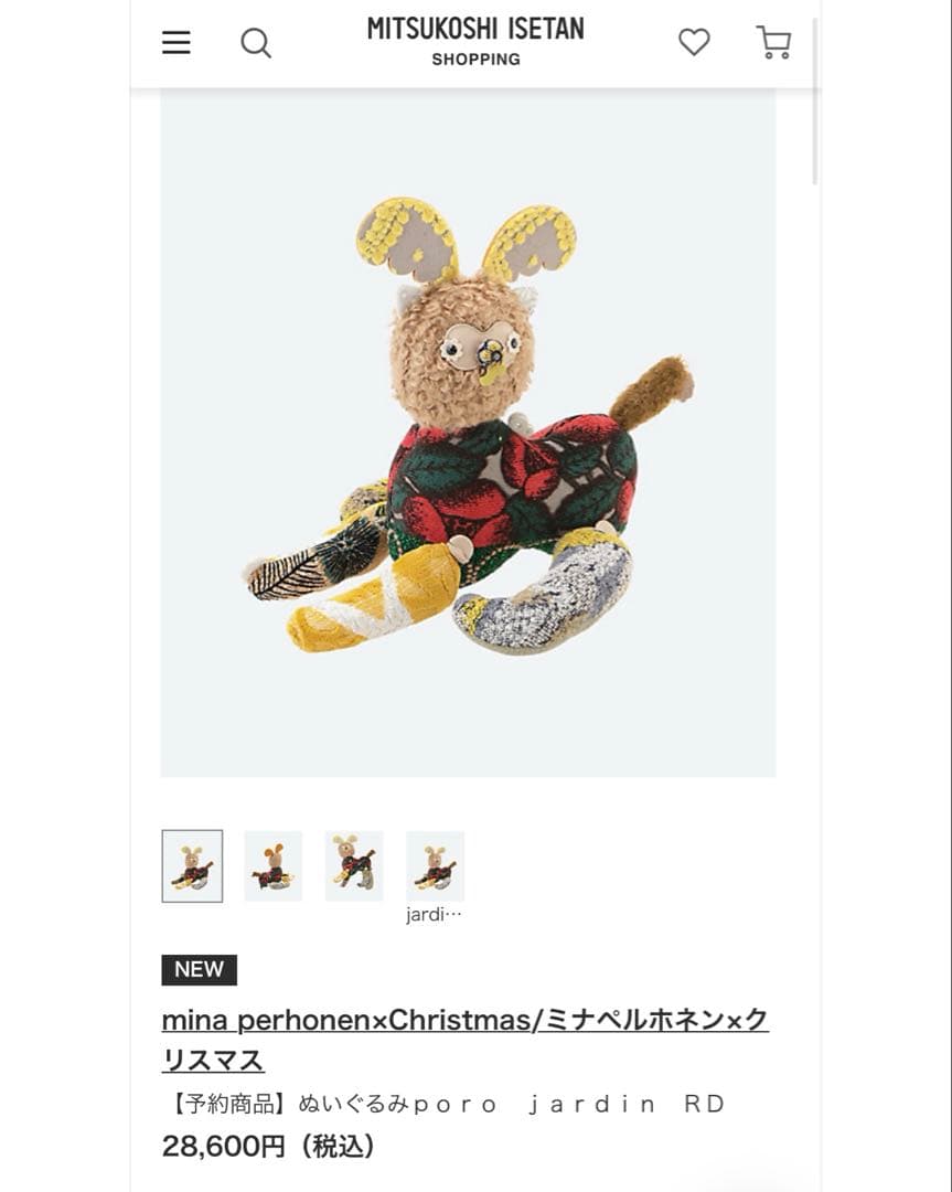 mina perhonen 伊勢丹 Xmas限定 ぬいぐるみ poro