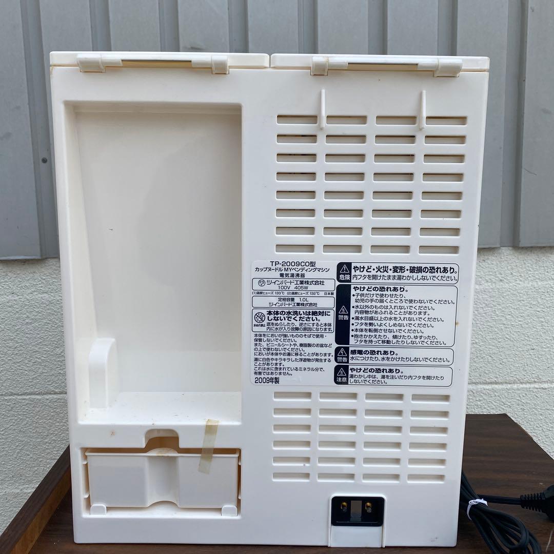 カップヌードル専用自動調理器 3000名限定非売品ベンディングマシン 値下交渉可