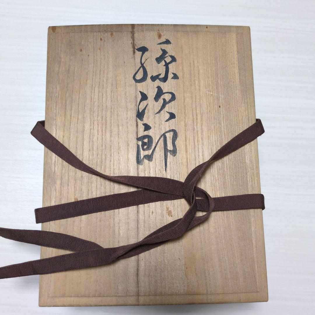 【孫次郎】能面　大月光勲作