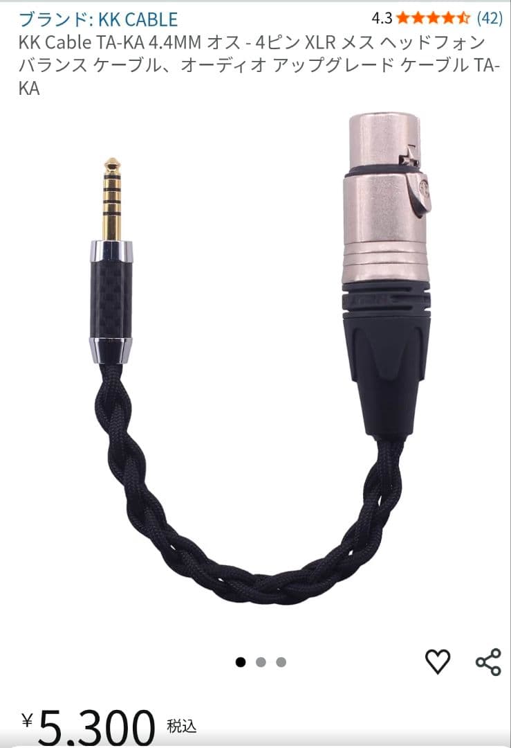 Sennheiser HD660S2 XLRバランスケーブル