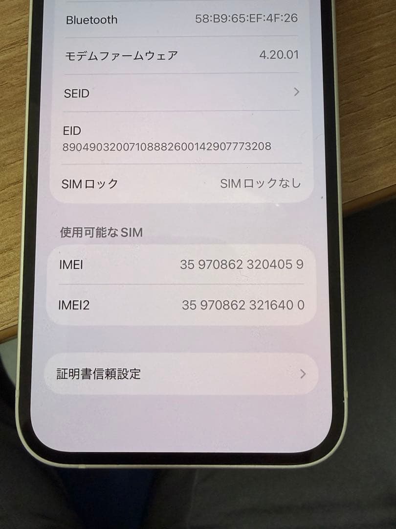 iphone14 256gb 美品　スターライト