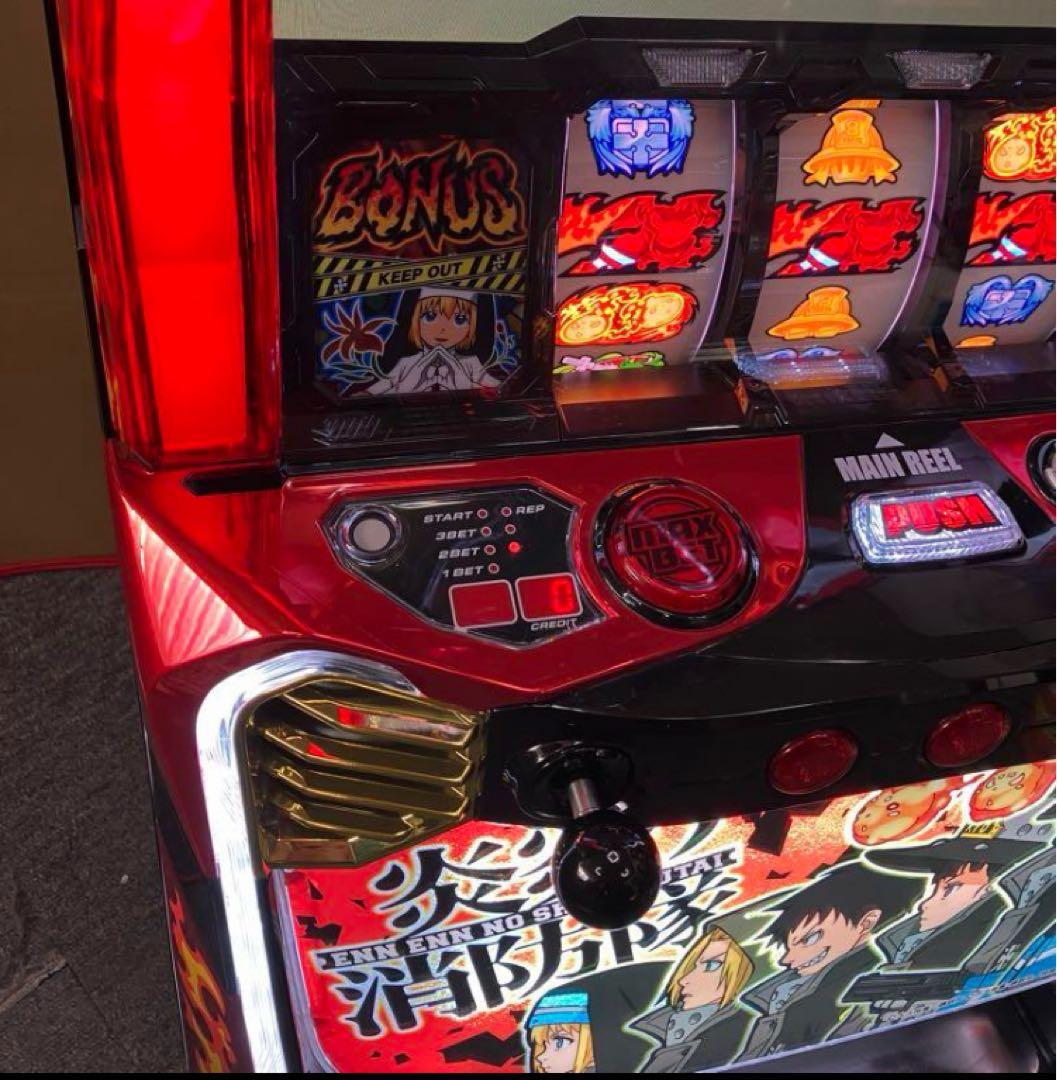 パチスロ実機 Ｓ 炎炎ノ消防隊 不要機付 ⭕️ 送料無料 ⭕️