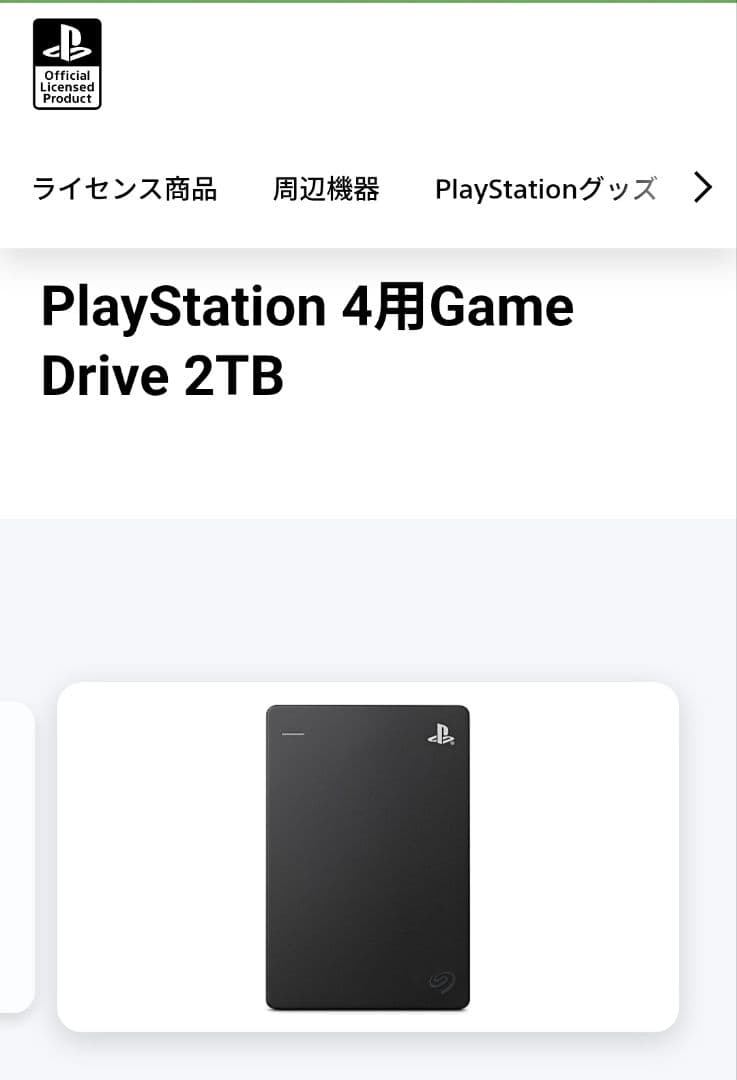 Seagate 2TB ポータブル 外付け ハードディスク HDD PS用