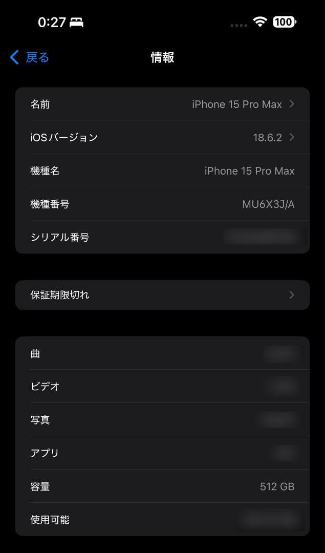 ★ iPhone 15 Pro Max 512G SIMフリー 美品 個人 ★