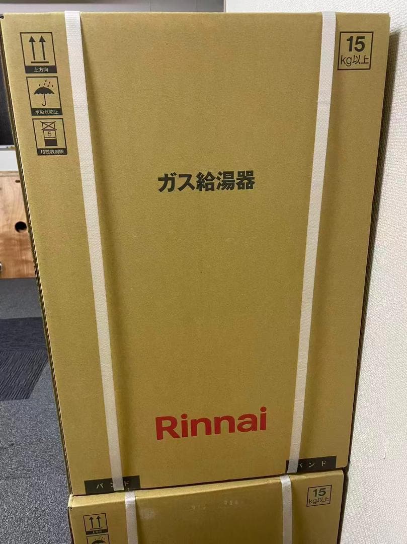リンナイ ガス給湯機【RUX-A2016W(A)-E】最新品番
