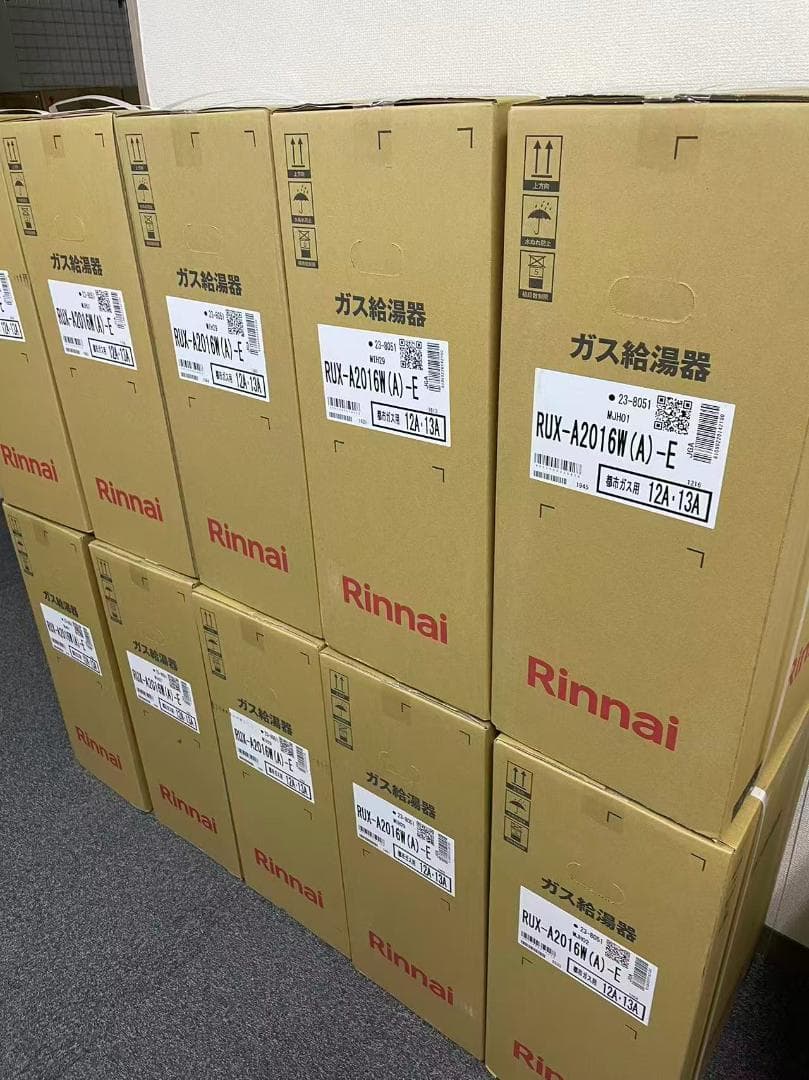 リンナイ ガス給湯機【RUX-A2016W(A)-E】最新品番