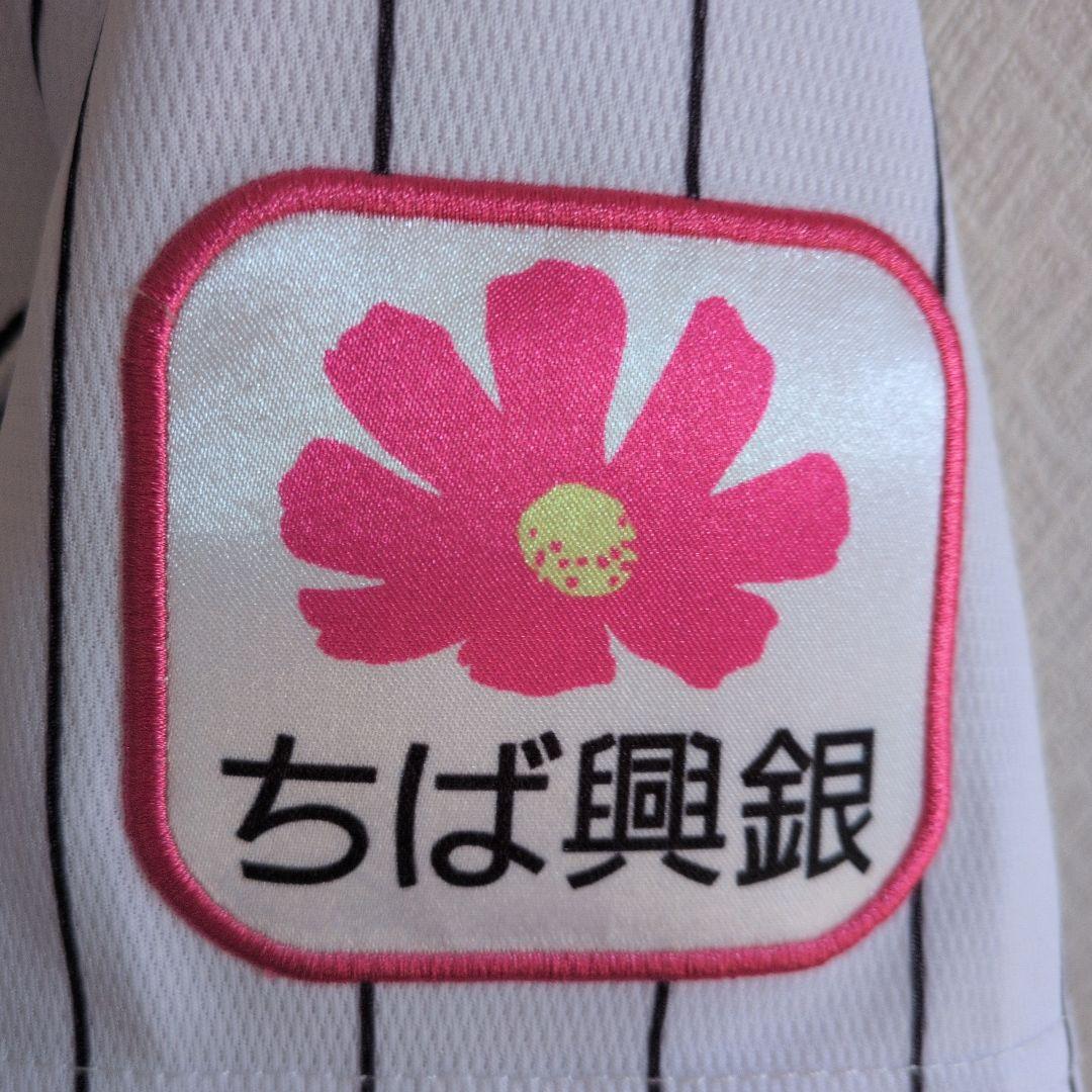 千葉ロッテマリーンズ/西川史礁　ホームユニフォーム　Lサイズ