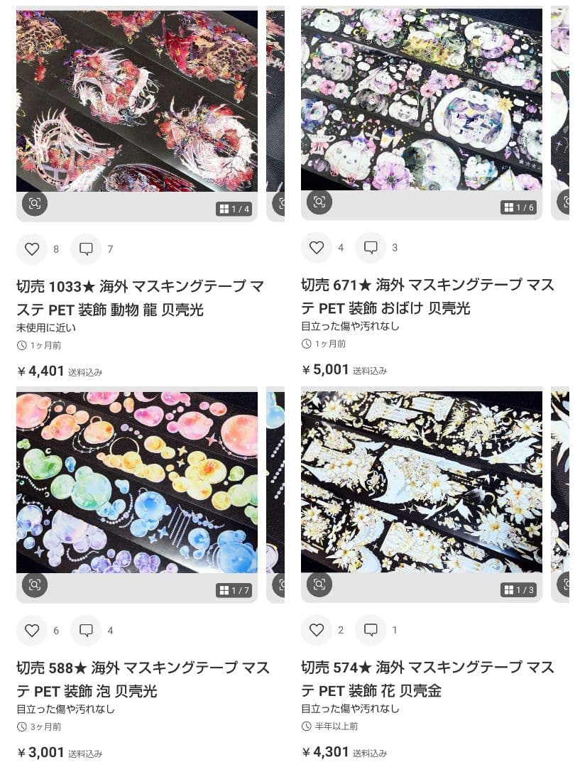 ★ニィー★