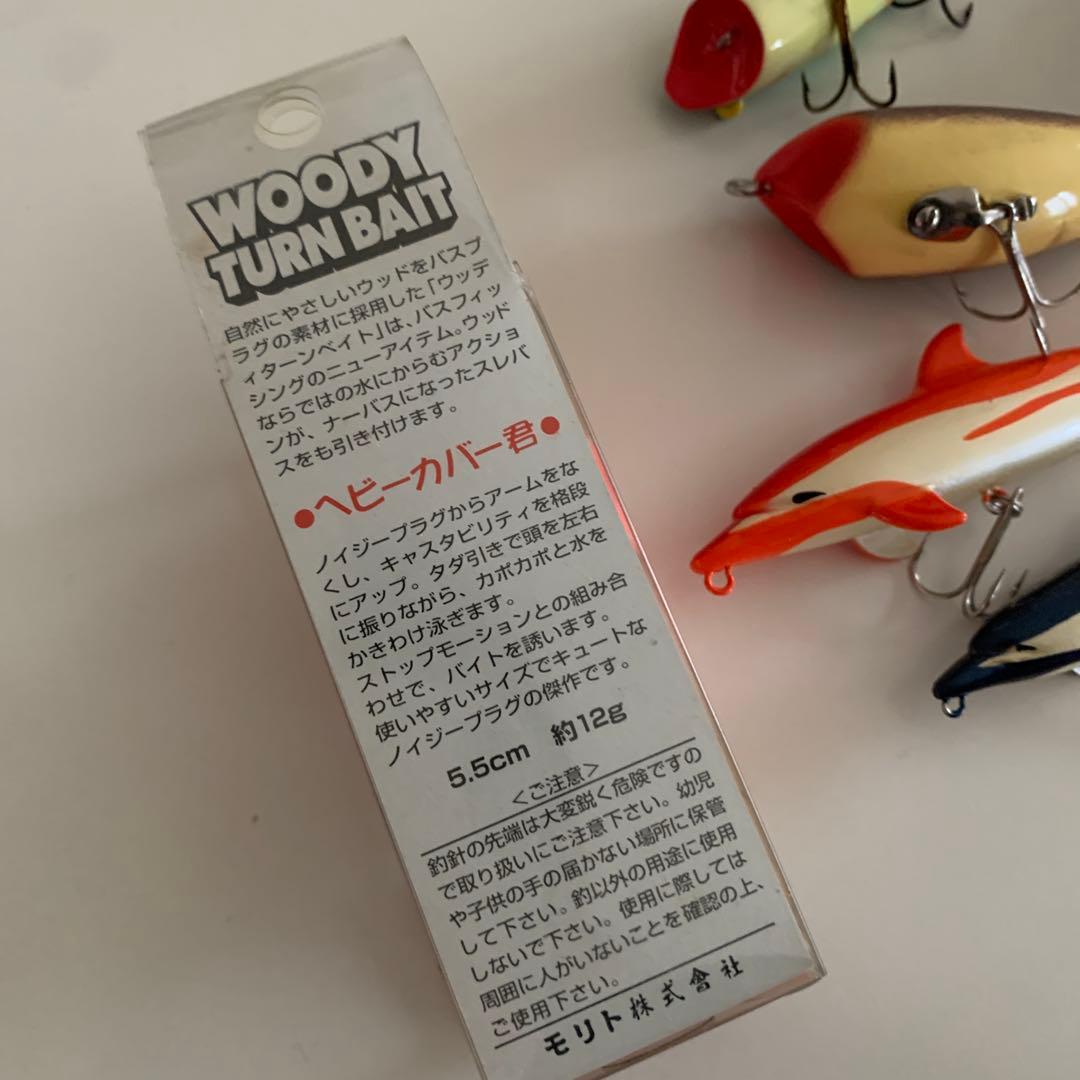 B級ルアー列伝　ヘビーカバー君　 バスマニア　ケンクラフト　バス釣りルアーセット