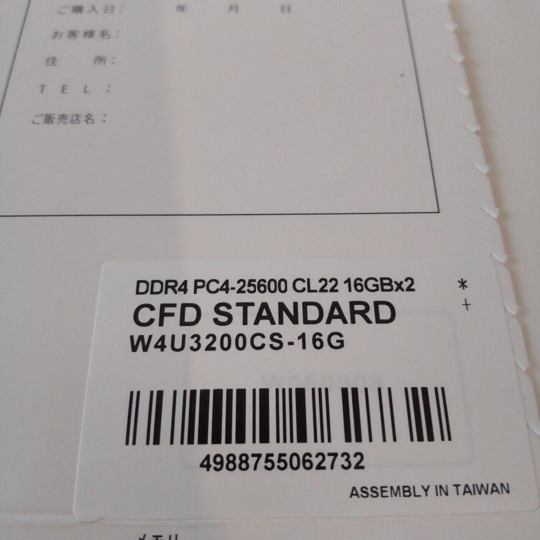 CFD Standard DDR4 16GB メモリ 2枚セット