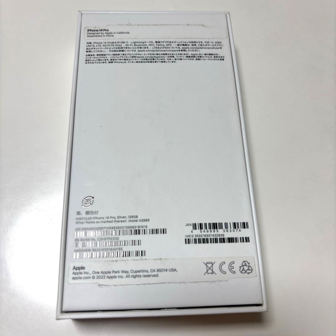 Apple iPhone 14 Pro シルバー 128gb