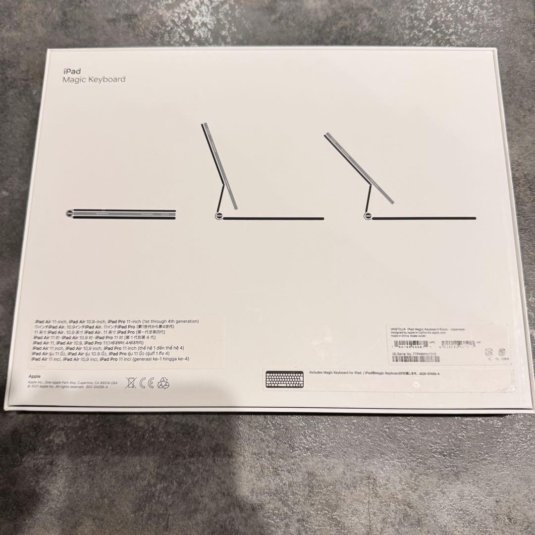 【美品】iPad Magic Keyboard ブラック 箱あり　セット割り有