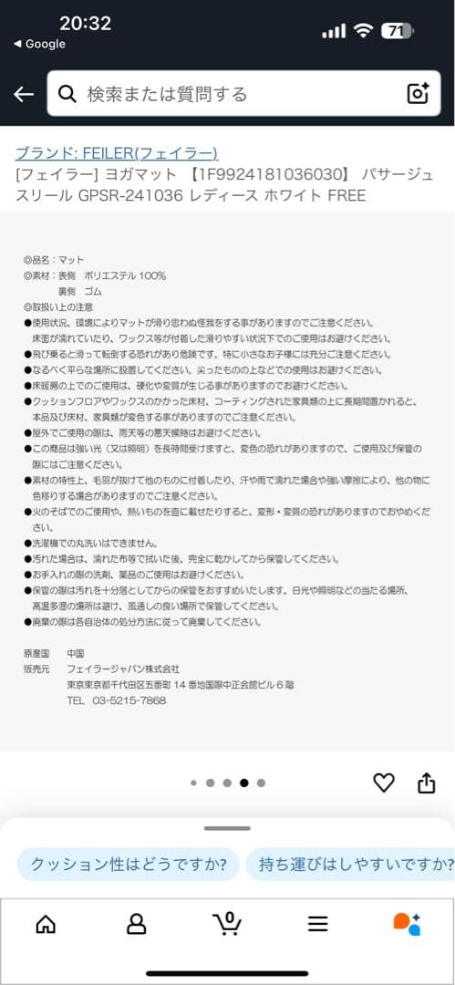 フェイラー FEILER ヨガマット　新品　未使用　カレンダー2024年