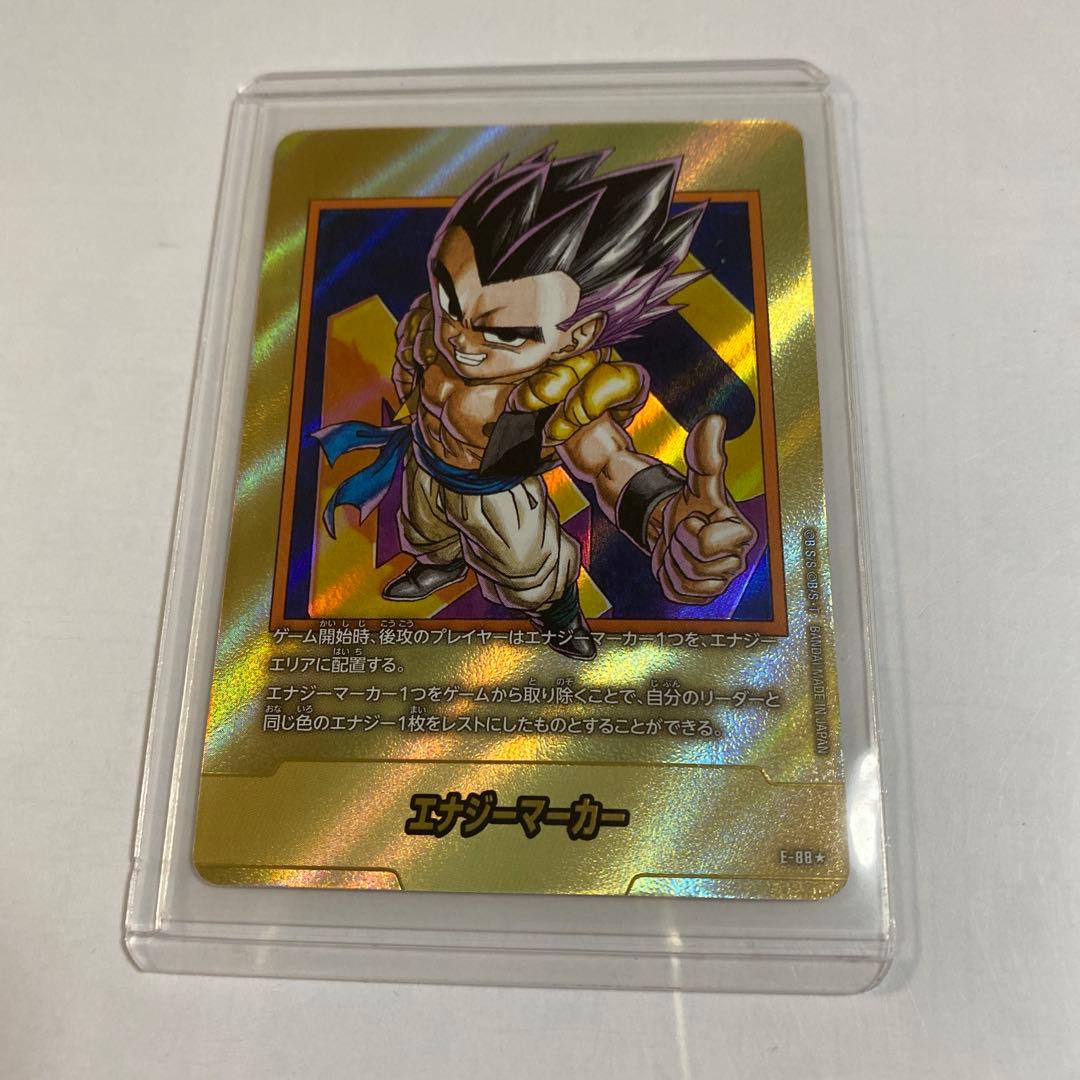 ドラゴンボール　エナジーマーカー金