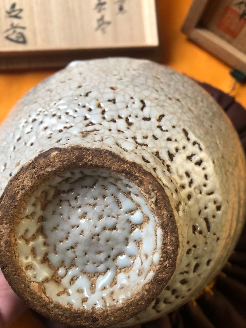 井戸茶碗 樊川窯 ヴィンテージ