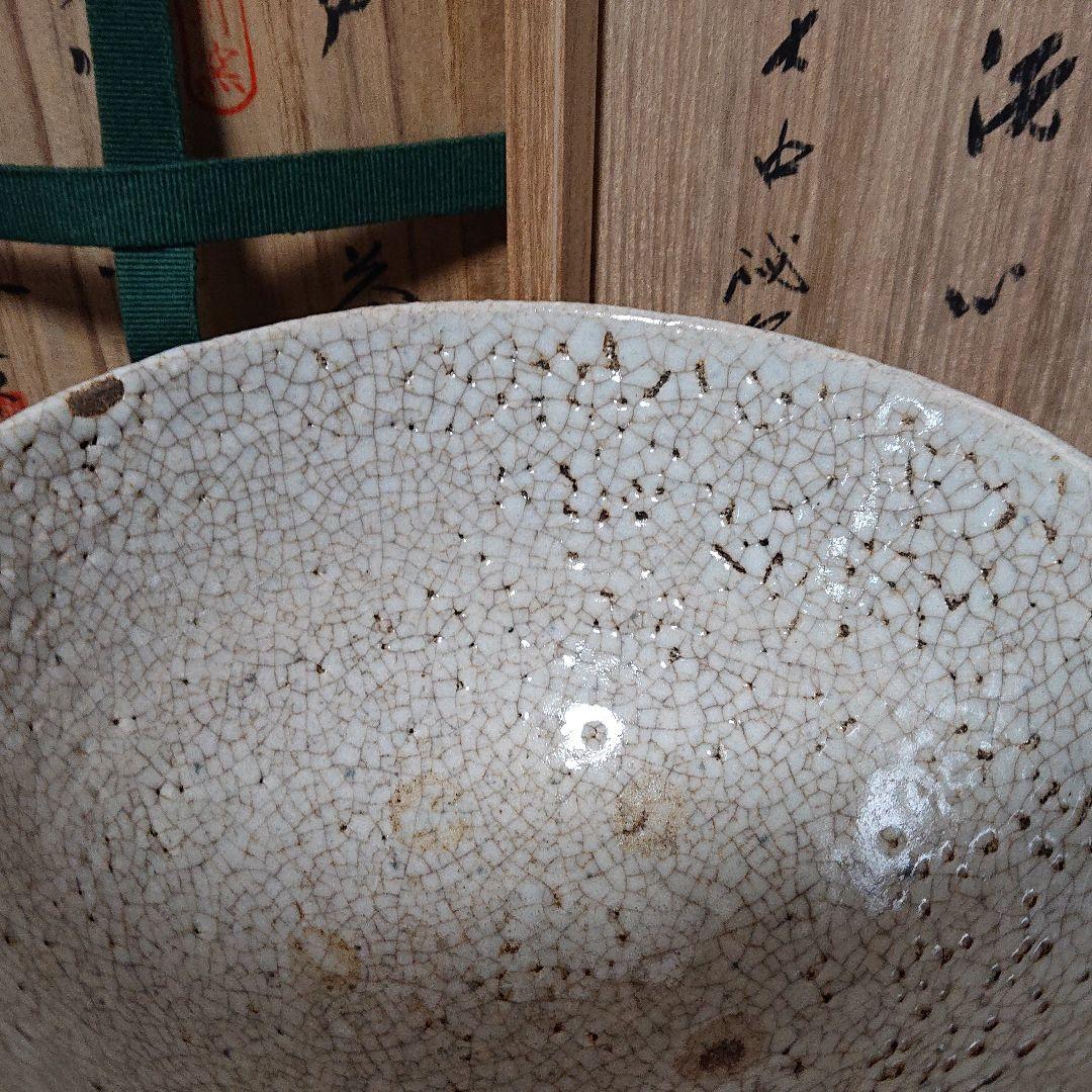 井戸茶碗 樊川窯 ヴィンテージ