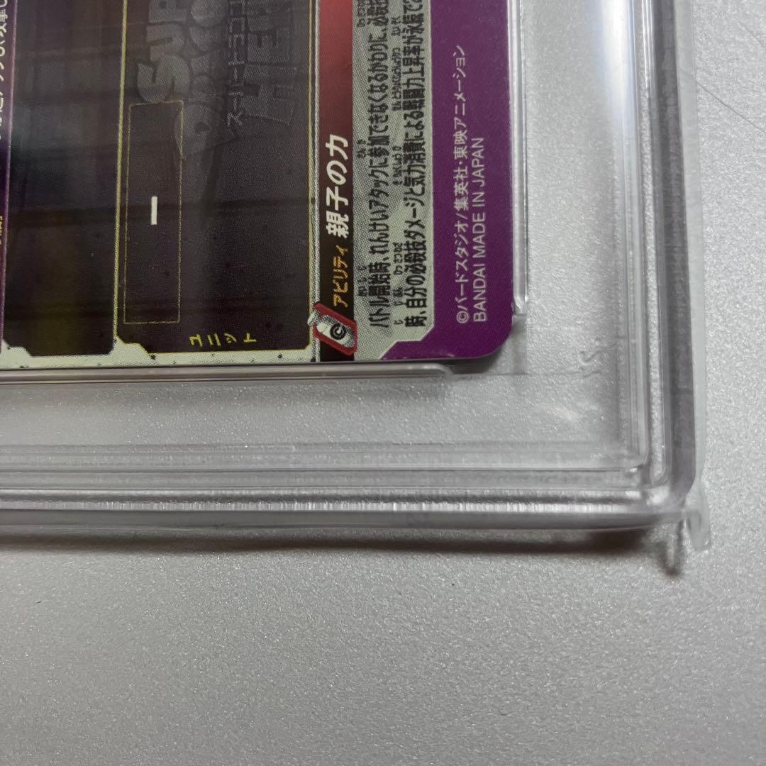 ugm1-sec3 孫悟飯：少年期　psa10