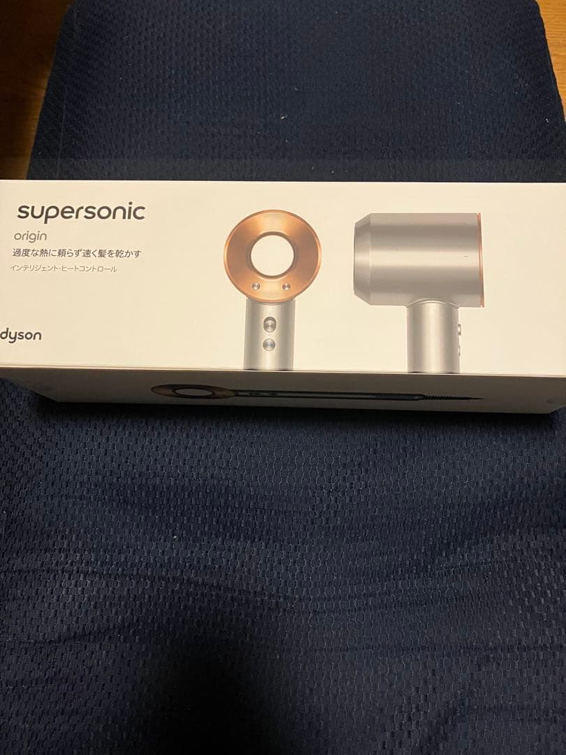 Dyson supersonic ヘアドライヤー