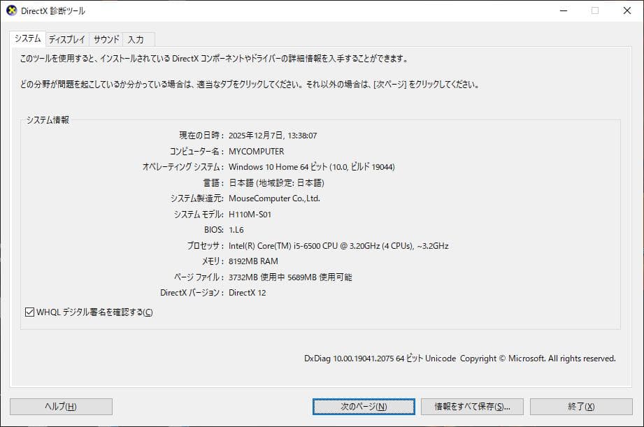 デスクトップPC i5-6500 メモリ8GB SSD224GB GTX960