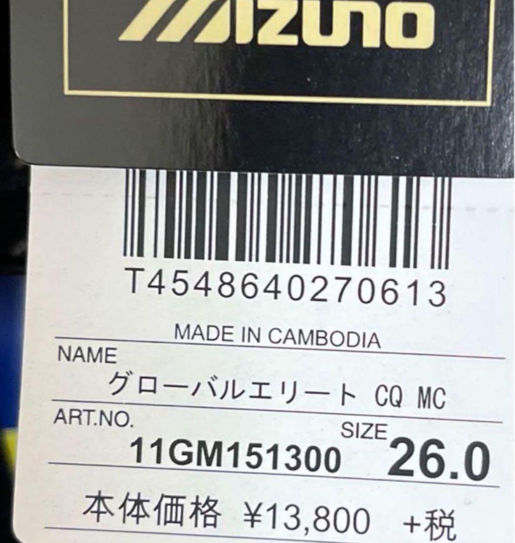 MIZUNO 野球スパイク26.0