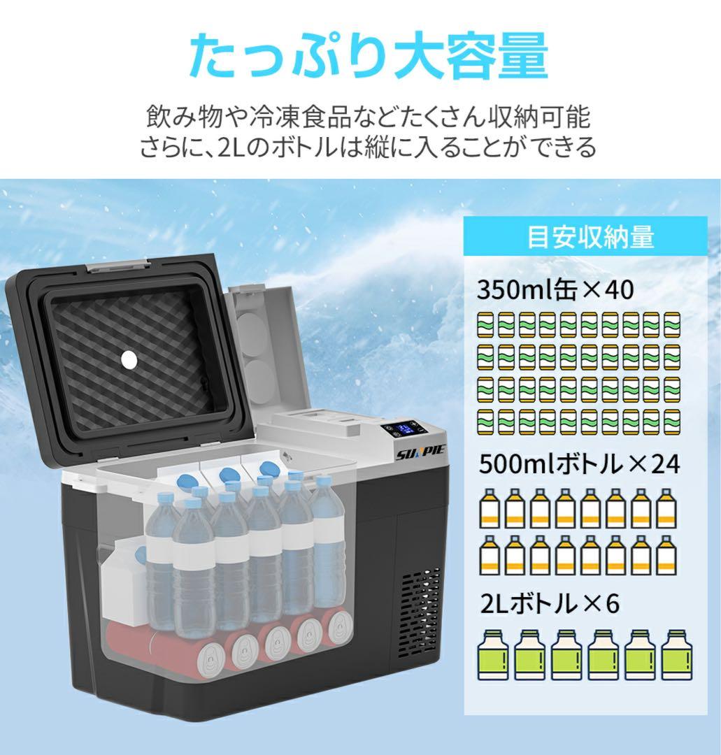 ポータブル 冷凍庫 車載冷蔵庫 バッテリー内蔵 30L ポータブル 冷凍冷蔵庫