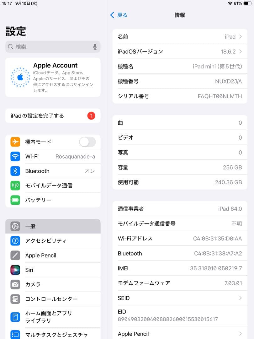 iPad mini(第5世代)セット