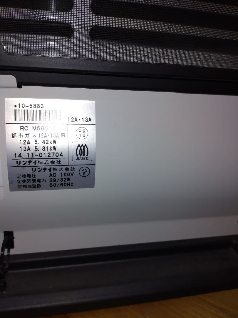 リンナイ ガスファンヒーター 都市ガス12A/13A用 5.8kW 未使用品