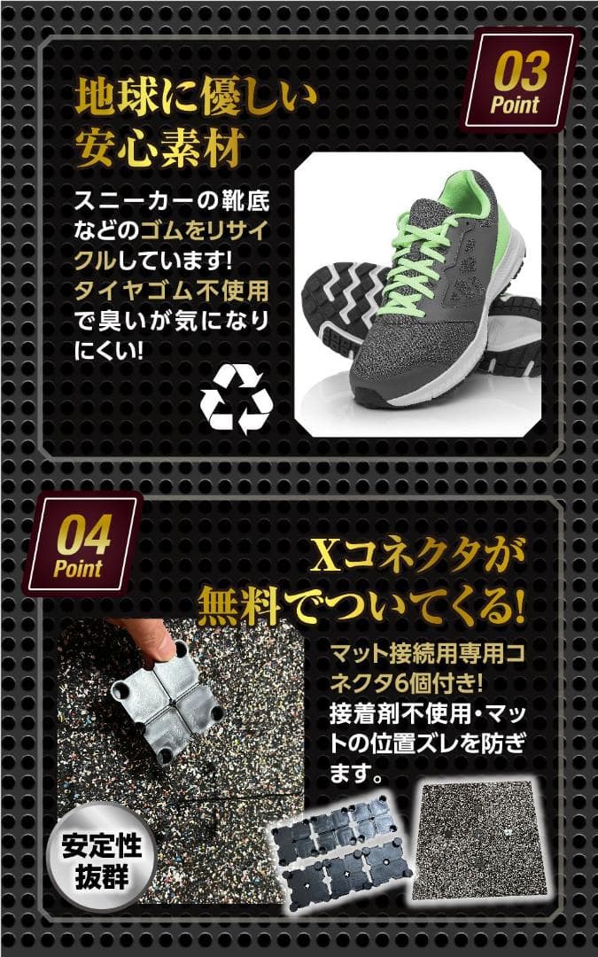 4WD ジムマット ゴムマット 4枚セット ブラック 50×50×3cm G9