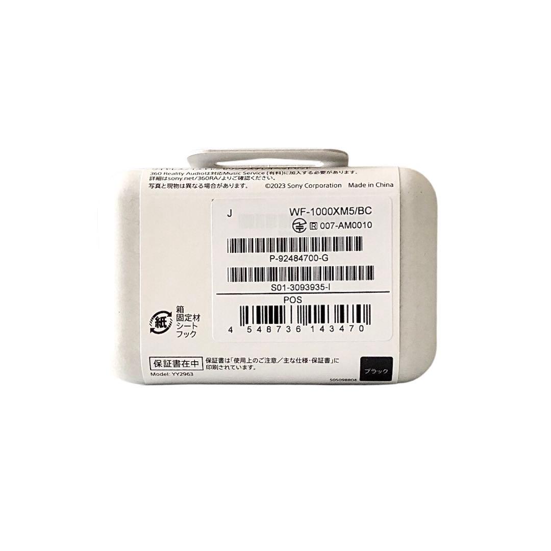 【新品】SONY WF-1000XM5 B ワイヤレスノイズキャンセル ブラック