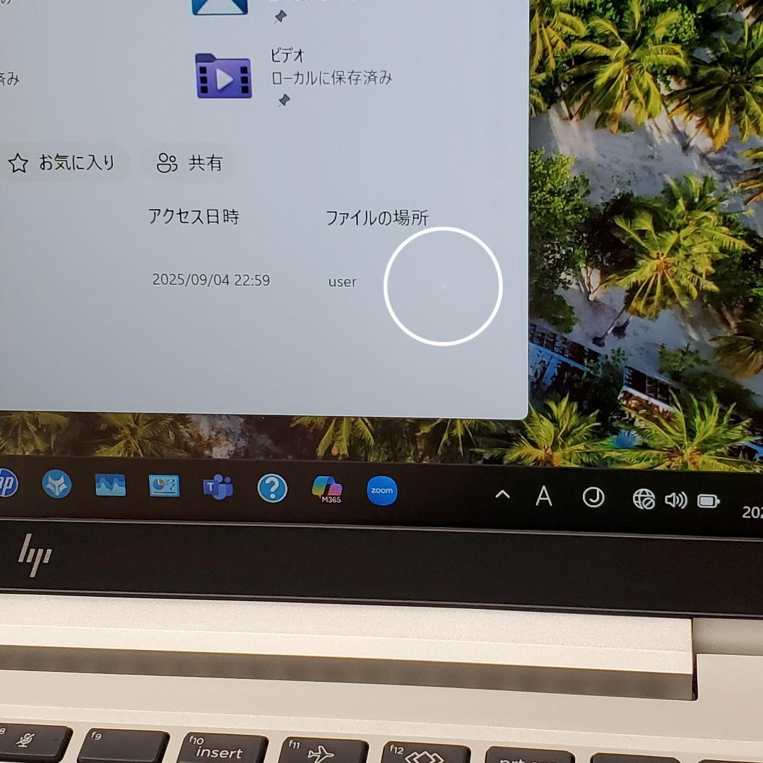 【商品番号1936】hp 13.3型ノートパソコン　2023年製