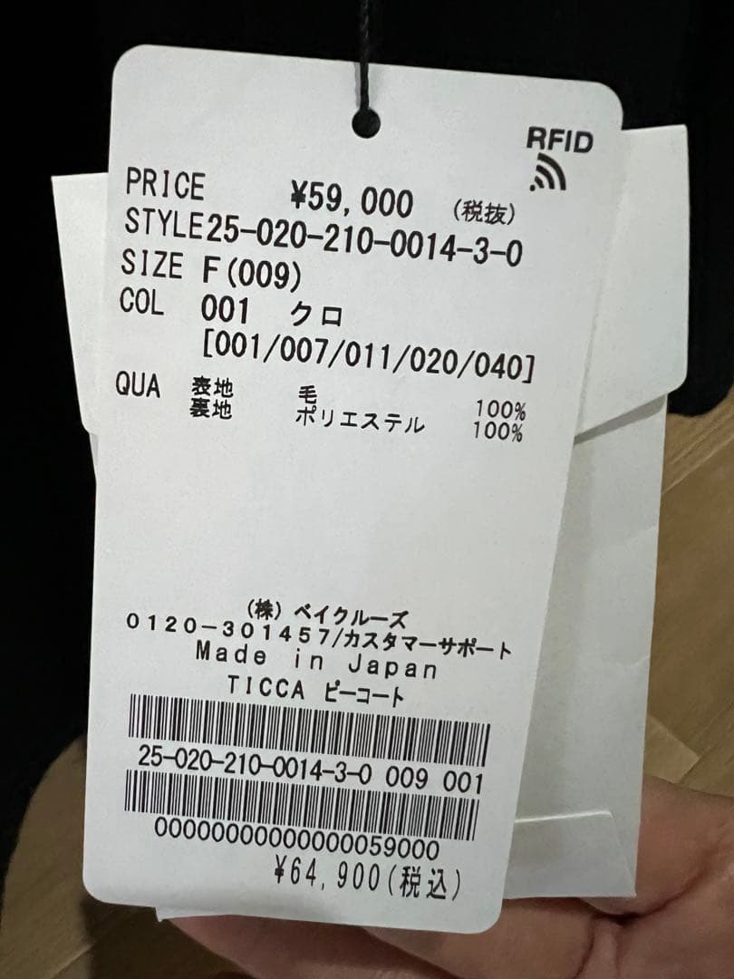 TICCA ピーコート　ブラック