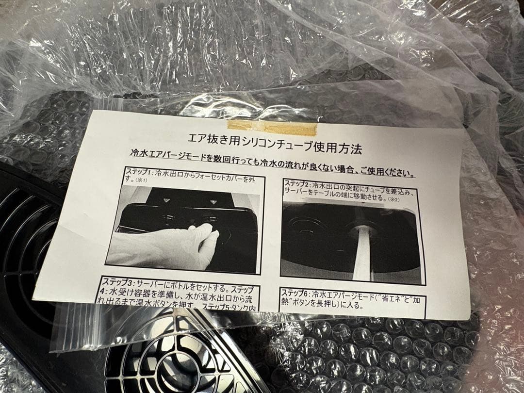 【希少】世界初！アクアクララ　アクアトラスト