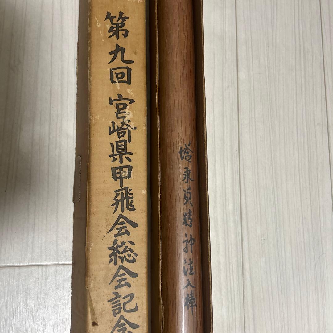 都城　堀之内製作所