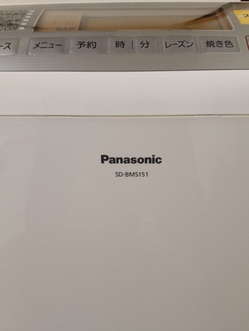 Panasonic ホームベーカリー SD-BMS151 【作動確認済】