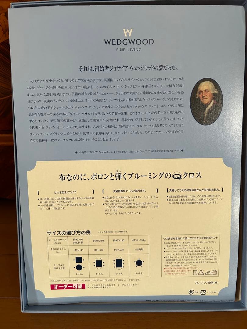  テーブル用品 ワイルドストロベリー　140cm×190cm