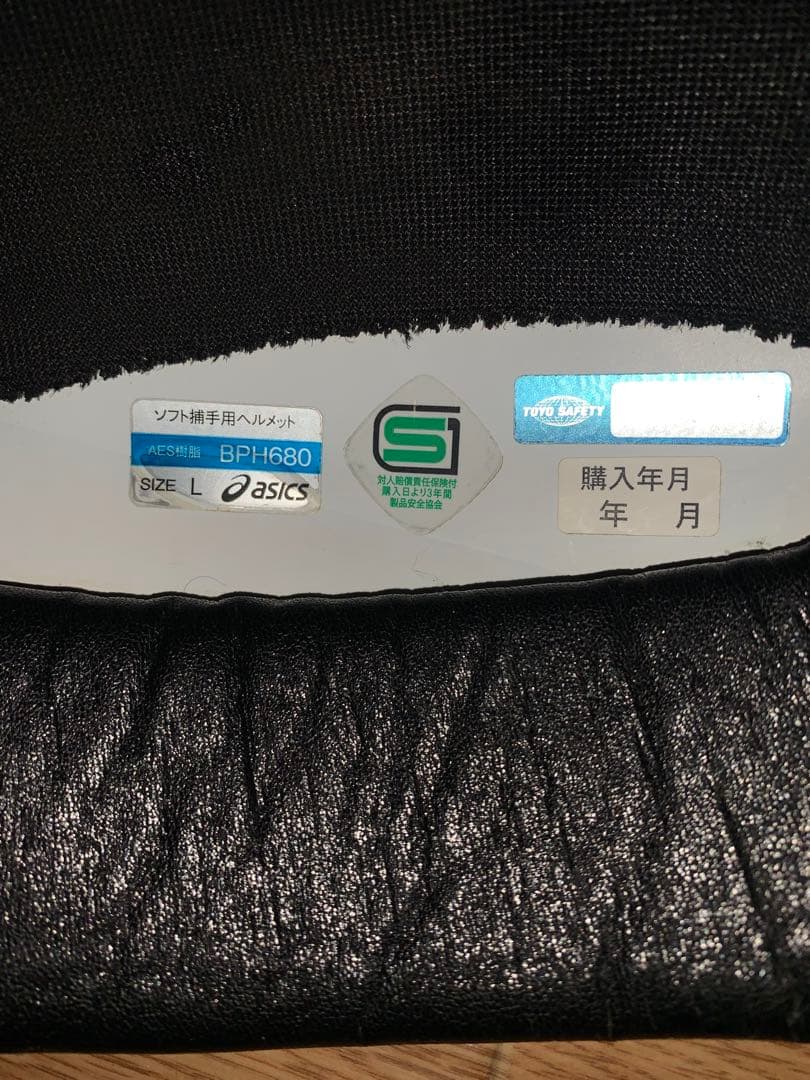 捕手防具５点 即戦力セット