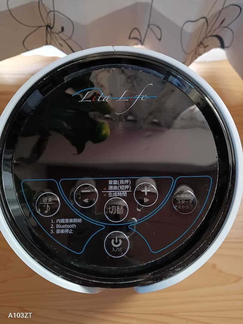 リタライフ　　水素　バージョン1　 水素風呂